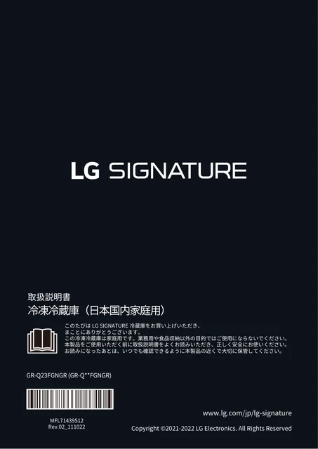 lg GR-Q23FGNGR.AGR1EJP